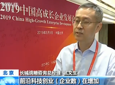 前沿科技引领独角兽崛起 解读《2018年中国独角兽企业研究报告》